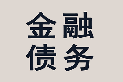 强制执行无效？应对无力偿还者拘役之策